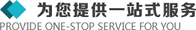 >我們擁有商務車、面包車、卡車等組成的車隊以便快捷的服務于客戶的設計溝通、安裝協調、售后維修等各個環節。